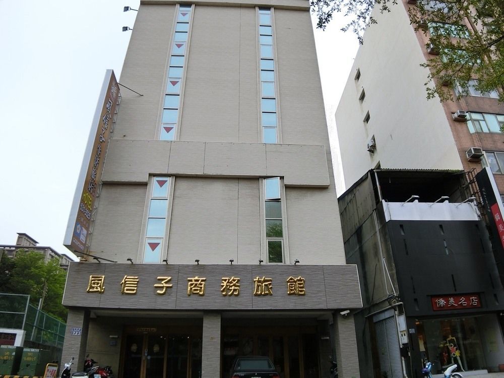 心園生活旅店 Xin Yuan Hotel Χσιντσού Εξωτερικό φωτογραφία
