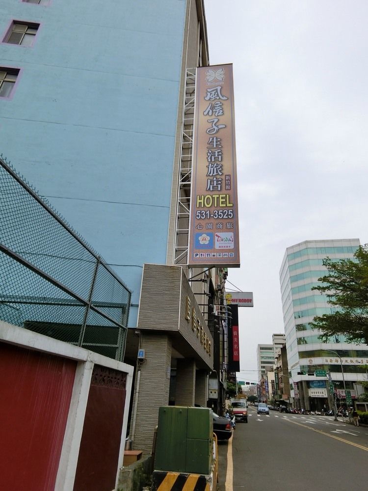 心園生活旅店 Xin Yuan Hotel Χσιντσού Εξωτερικό φωτογραφία